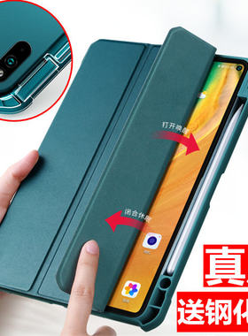 华为matepadpro保护套新款硅胶壳