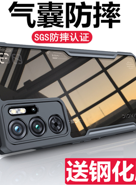 讯迪11pro新款10spro适用10Air努比亚10pro红魔9pro手机壳9Spro+十电竞游戏8spro气囊防摔硅胶全包镜头8pro加