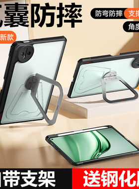 迅迪适用华为matepadmini保护套8.8英寸新款matepad mini平板保护壳迷你带笔槽支架气囊防摔防弯全包单面后壳