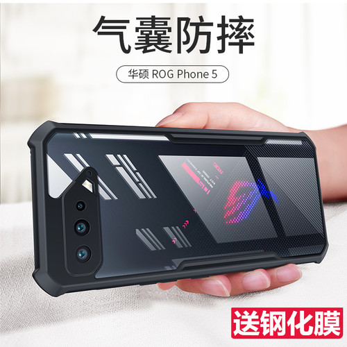 华硕rog5手机壳全包镜头rog5sPro气囊防摔败家之眼硅胶phone5幻影
