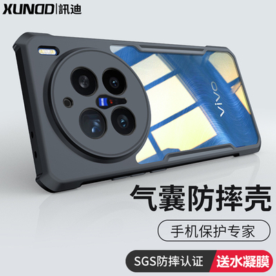 vivox300Ultra保护套四角防摔