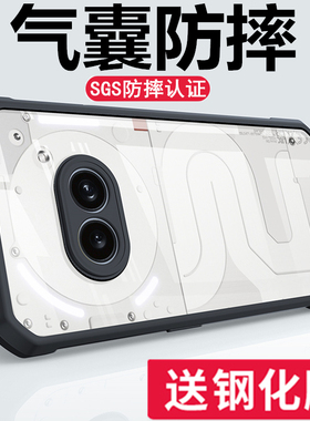讯迪Nothing phone2A手机壳Nothingphone2APLUS气囊防摔硅胶全包