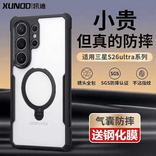 讯迪Samsung新品S26保护壳保护套