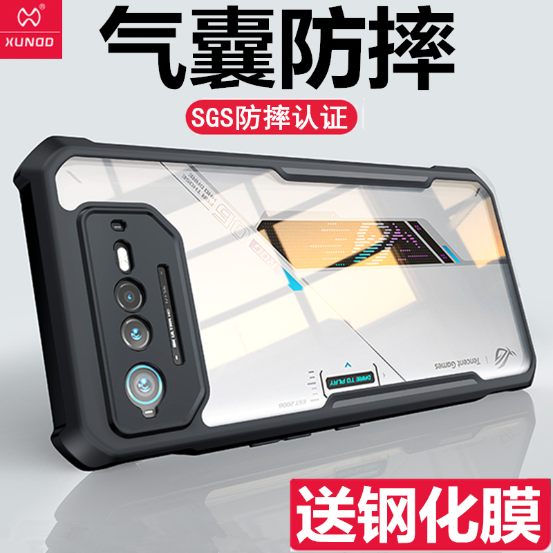 华硕rog6败家之眼幻影天玑版外壳