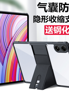 讯迪适用新款pad2pro保护壳小米RedmiPadPro保护套12.1寸红米padpro平板2pro电脑后壳气囊防摔硅胶全包带支架
