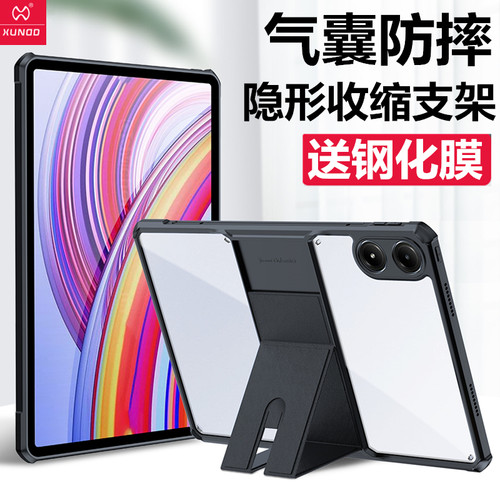 讯迪新品红米平板pad2pro外壳