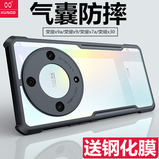 訊迪新款 Smart全包鏡頭x7a X9a保護(hù)套honorx9d四角氣囊防摔5G硅膠X9C X9D適用x9b華為X9C榮耀X9a手機(jī)殼HONOR