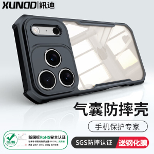 苹果17ProMax高级外壳四角防摔