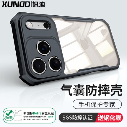 讯迪适用苹果17手机壳iPhone17ProMax新款17Pro气囊防摔17e磁吸保护套Air硅胶镜头全包17pm带支点支架高级感