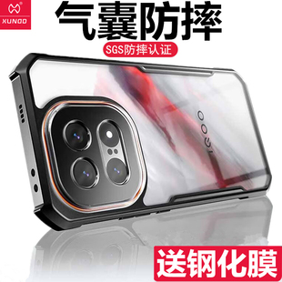 讯迪适用iqoo15Ultra手机壳新款vivoiqoo15保护套iq15四角气囊防摔硅胶全包镜头爱酷15磁吸带支架iq0015外壳