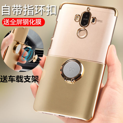 适用华为mate9pro手机壳指环支架