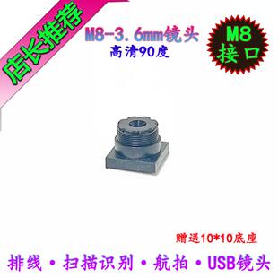 M8接口焦距3.6mm镜头 花瓣款扫描识别镜头无人机航拍排线监控镜头