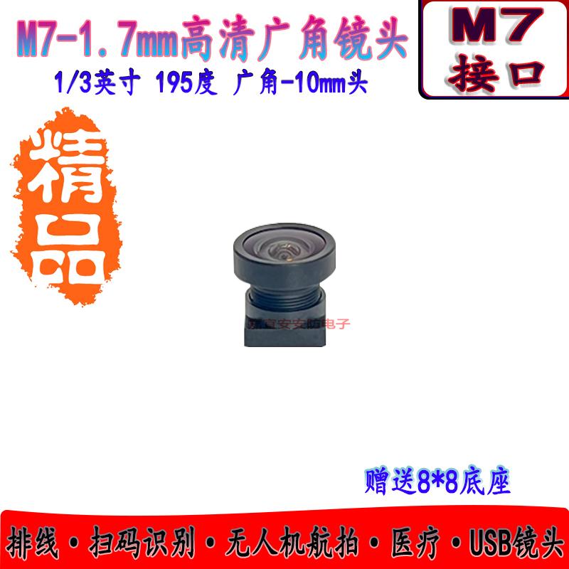 M7接口人脸识别航拍鱼眼广角监控