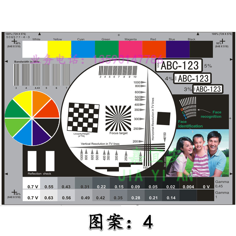 监控1米超大号调焦纸 摄像机CCD/COMS综合测试图组装对焦图纸配件