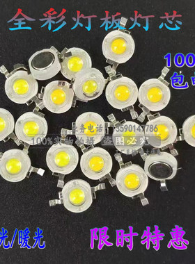 监控摄像机全彩LED白光暖光灯芯