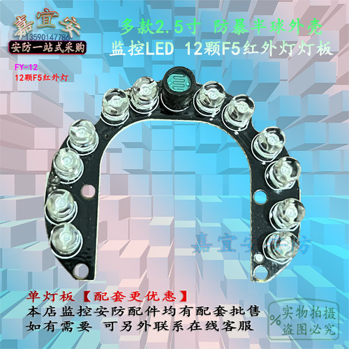 监控摄像机外壳电梯防暴半球灯板