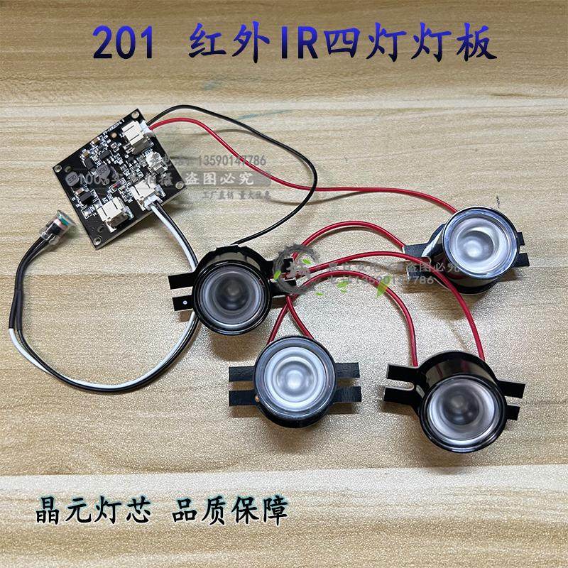 201监控红外阵列四灯板 摄像头独眼龙850nm补光分体 原装晶元灯板,电子/电工,监控器材配件,淘宝优惠券,粉丝福利购,淘宝优惠卷