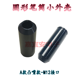 20mm笔筒摄像头外壳58mm短圆型机金属外壳安防摄像机子弹模组配件