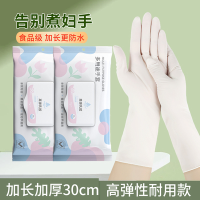 名苑洗碗手套高弹性食品级耐用