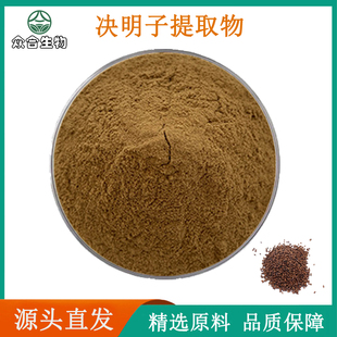 决明子提取物30:1决明子总蒽醌5%草决明天然植物原料萃取精华粉