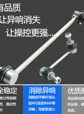 比亚迪唐汉秦ProDM宋Proev元秦PLUS驱逐舰05海豚腾势平衡杆球头