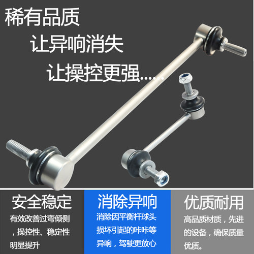 广汽新能源埃安S魅580 530炫630 GE3前平衡杆球头连接杆吊杆配套