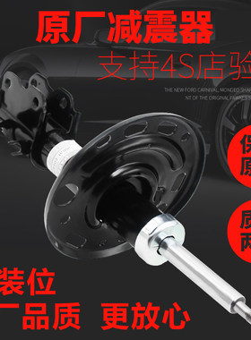东机工斯柯达明锐晶锐前后避震器减震器总成包邮专用原厂规格