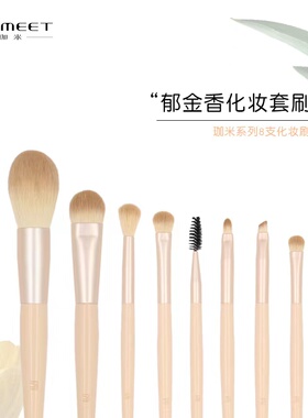 珈米长杆加厚铝管化妆套刷