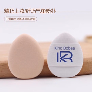 凯恩波比精巧可爱遮瑕修容定妆补妆指尖精灵粉扑2个装 K-E2066