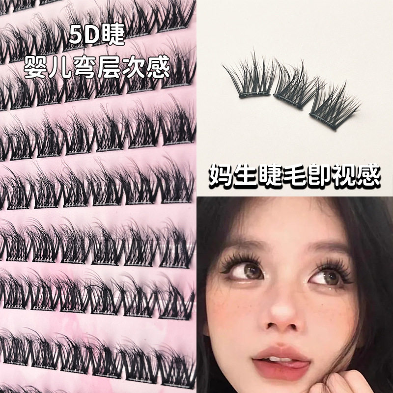 【下单立减50】婴儿弯水貂绒免胶自粘假睫毛凌乱妈生款单簇Y02