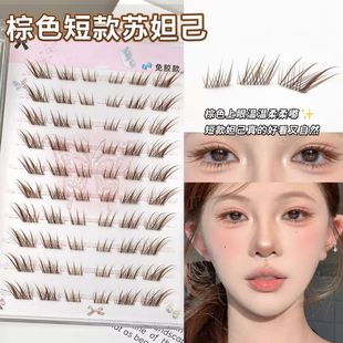 免胶棕色向日葵蝴蝶少女假睫毛上镜分段漫画眼Y02 下单立减50