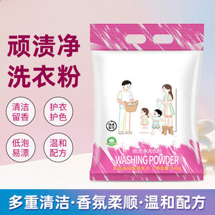 洗衣粉不伤手清新留香护衣护色易漂洗洗衣粉Y02 下单立减50