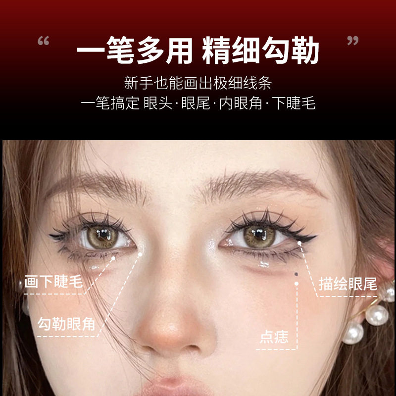 【下单立减50】随心顺畅纤细眼线笔细笔尖眼线液笔Y02