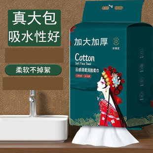 洁面巾卸妆巾悬挂式 一次性抽取式 洗脸巾Y02 下单立减50