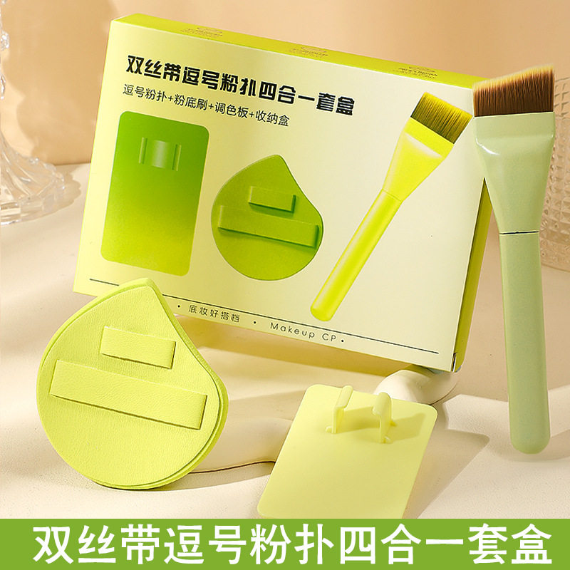 干湿两用逗号气垫粉扑粉底海绵粉扑不易吃粉化妆工具