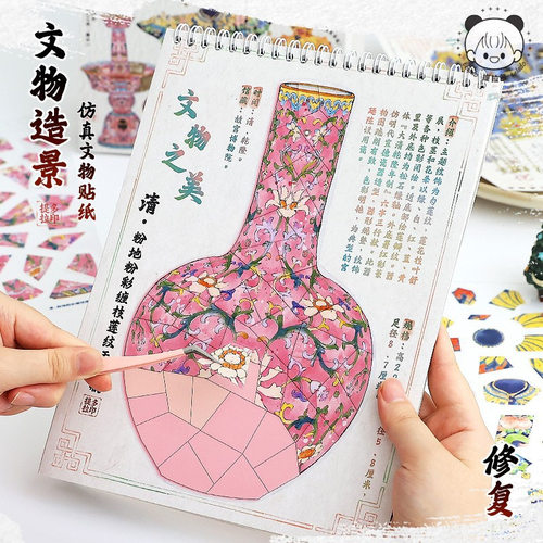 【下单立减50】造景旧物修复师青花如意凤冠瓶文物拼图瓷器贴Y22