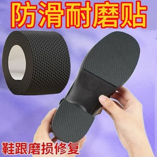 底贴防磨损保护后跟贴粗跟静音Y03 下单立减50 加厚防滑耐磨鞋