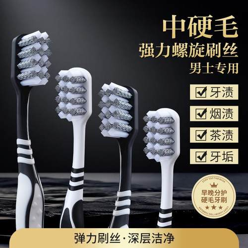 【下单立减50】硬毛牙刷成人超硬耐用中硬毛牙齿污垢清洁神器Y02
