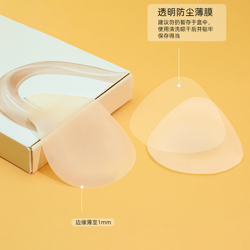 【下单立减50】水滴提拉胸贴乳贴上托防下垂防外扩防凸点隐形Y03