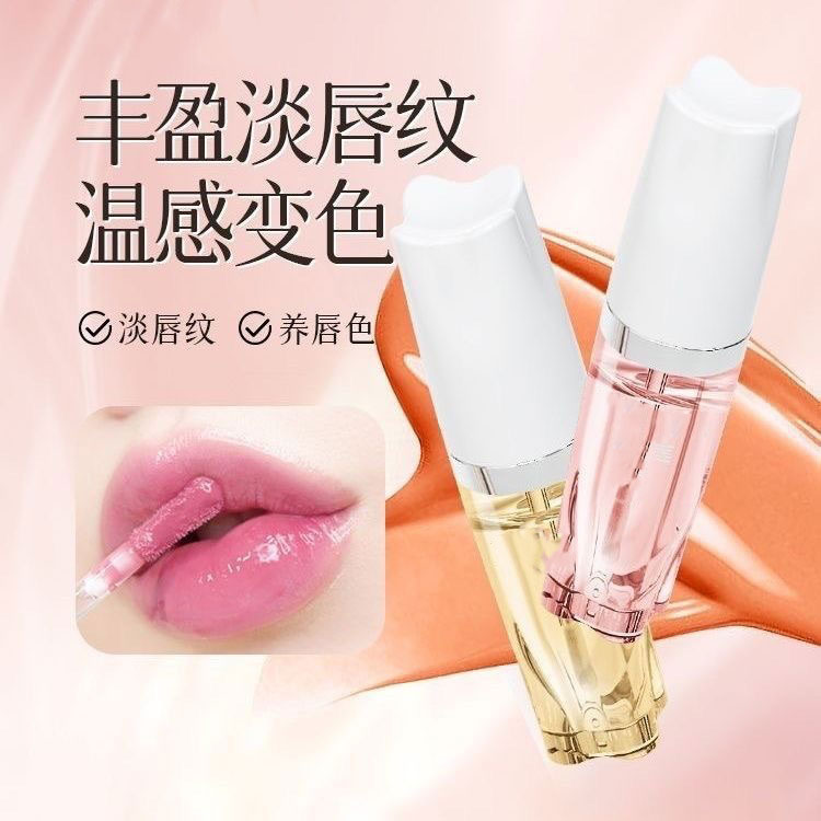 【下单立减50】精华油淡纹唇部精华油补水保湿粗糙起皮润唇膏Y02