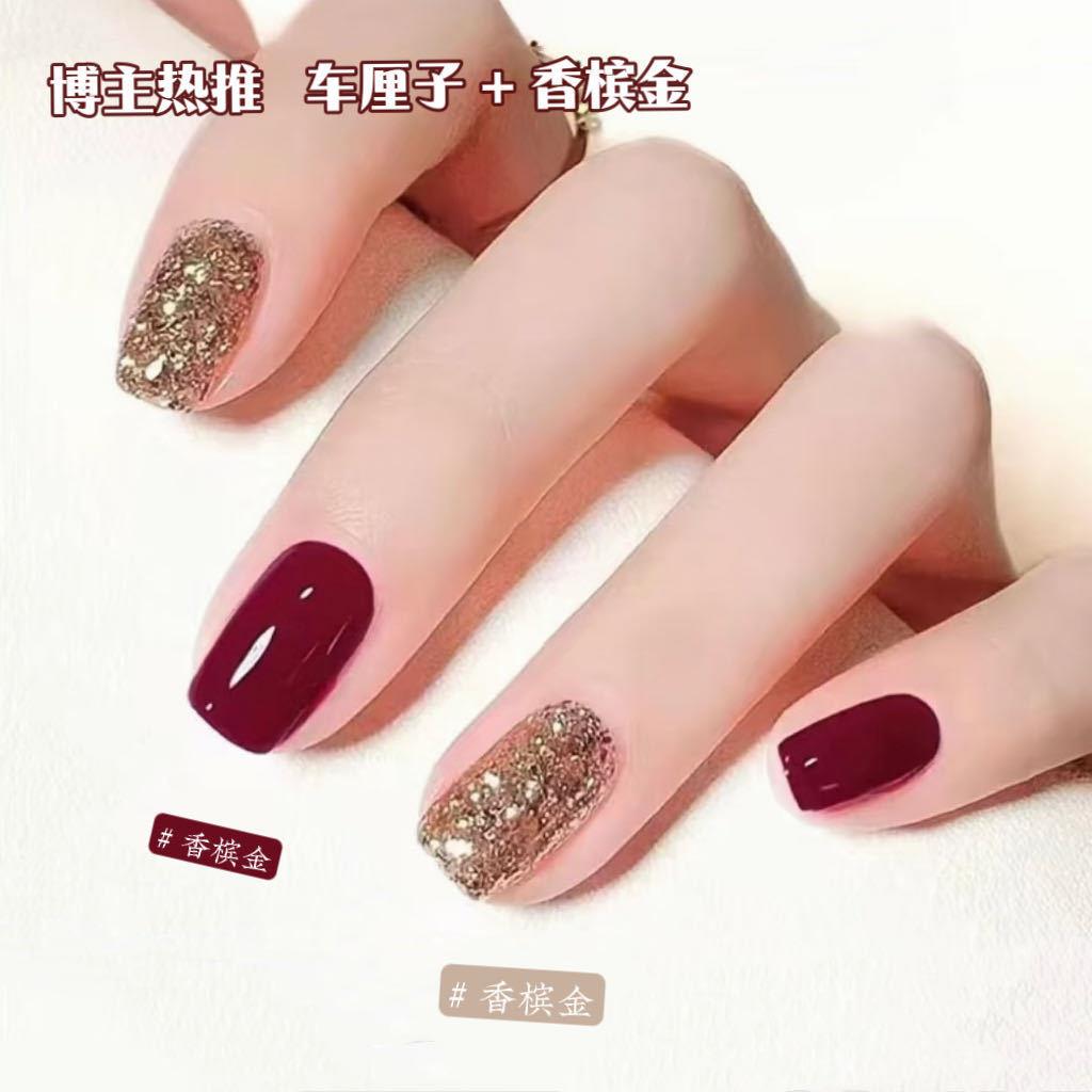 【下单立减50】车厘子香槟金双色指甲油胶持久不掉色夏季显白Y02