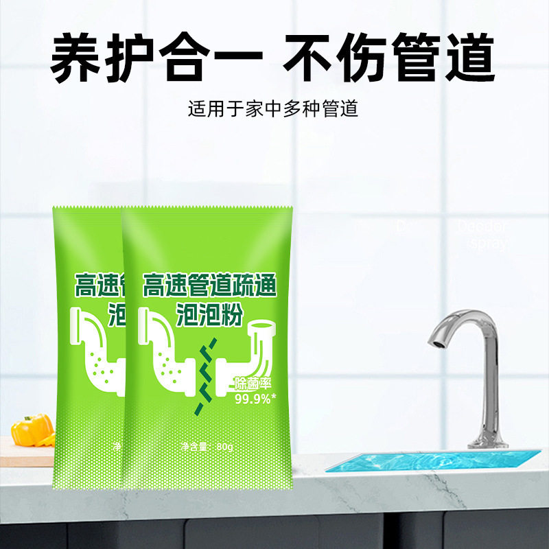 高速疏通管道厨房油污泡泡粉道堵塞强力马桶溶解除味疏通剂