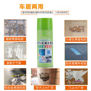 除胶剂玻璃去胶剂门窗标签去除粘胶清除剂Y02 下单立减50