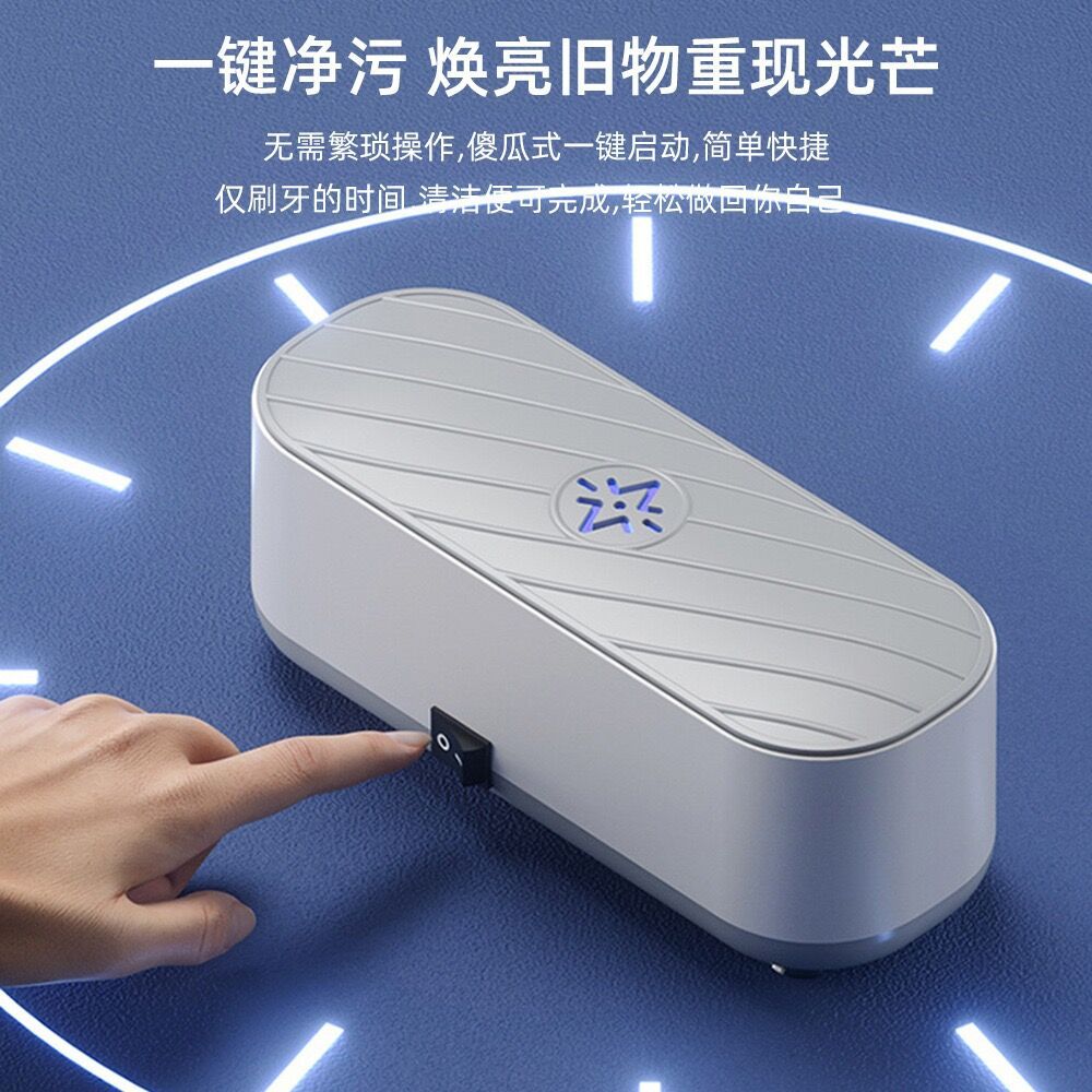 【下单立减50】新款蓝光震动清洗机眼镜饰品化妆工具清洗器Y03