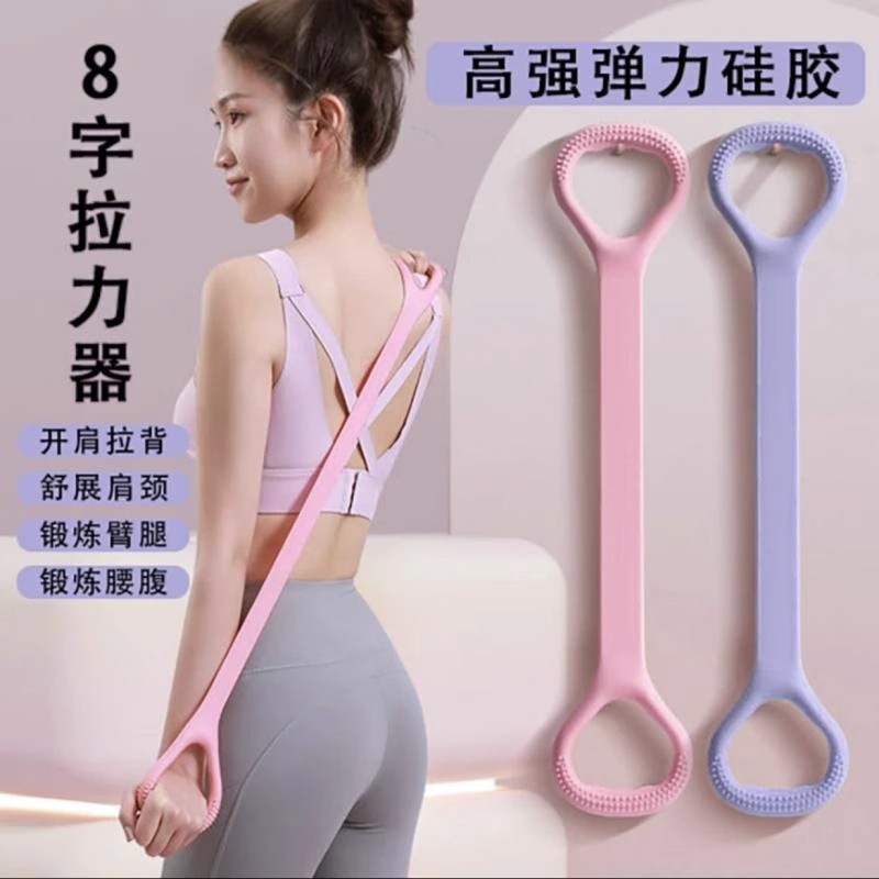 【下单立减50】八字拉力器开背健身拉伸带弹力带锻练器材家用Y02