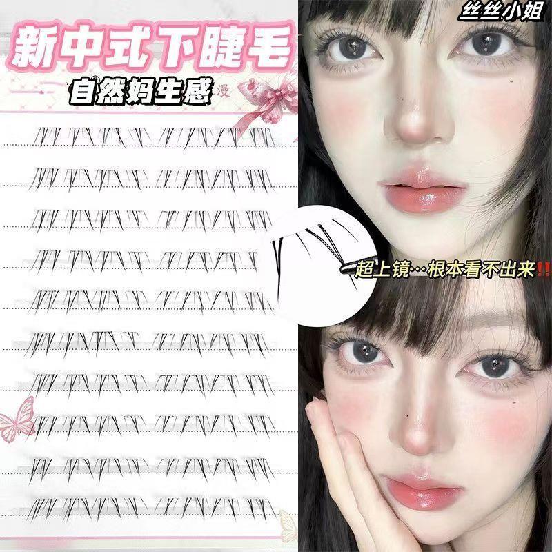【下单立减50】新中式嫁接手下睫毛细软自然纯欲氛围感假睫毛Y22