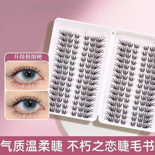 【下单立减50】不朽之恋假睫毛日系薄片细梗免卸初学者Y17