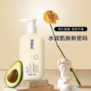 润肤乳滋润身体乳清爽Y02 润肤乳秋冬护理保湿 下单立减50