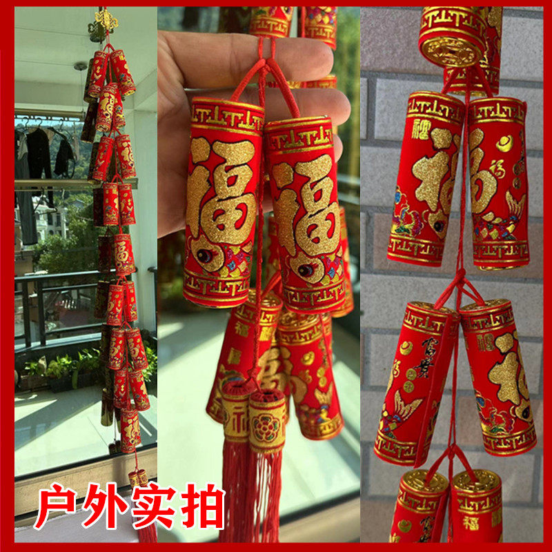 中国春节 烫金绒布鞭炮串 新年挂件饰品客厅美观吉祥如意大红鞭炮