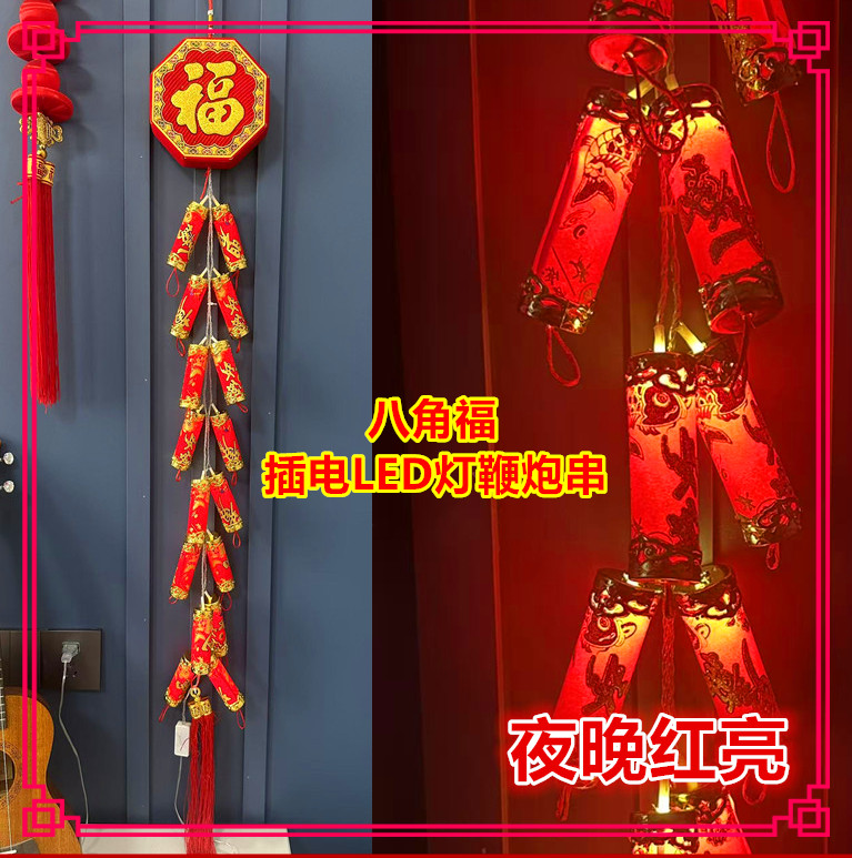 过年春节国庆喜庆灯笼鞭炮串挂件